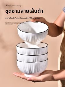 ชามน้ำข้าวเซรามิกสีขาวบริสุทธิ์ขนาดเล็กสำหรับใช้ในบ้านชามน้ำซุปเซรามิกสไตล์เรียบง่ายสำหรับผู้ที่ชื่นชอบอาหาร