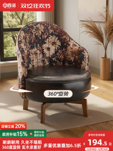 Comfortable Solid Wood Sofa Chair Home Use Single Person Living Room Bedroom Rotating Seat Back Chair Leisure Space Chair