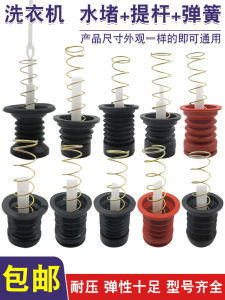 Van Xả Nước Máy Giặt Bán Tự Động Van Xả Nước Máy Giặt Hai Chậu Lò Xo Kẹp Cao Su Bao Da Cao Su Phụ Kiện Máy Giặt