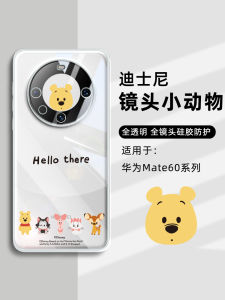 Ultra-Thin Silicone Protective Case for Huawei Mate60 pro Womens Style Full Cover Cartoon Simple Design Compatible with Mate60