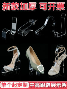 Mid-High Heels Leather Shoes Transparent Acrylic Sandals Support Shoe Store Shoes Holder Display Stand Elastic Shoes Inner Support Bracket