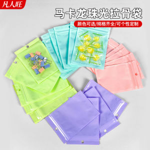 กระเป๋าใส่ของสีแมคคาroneขนาดเล็ก พร้อมซิป สำหรับใส่เครื่องประดับ สร้อยข้อมือ แปรงแต่งหน้า กระเป๋าบรรจุภัณฑ์ ซิปปิด