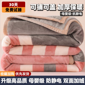 Thickened Milk Velvet Coral Fleece Blanket for Office Nap Winter Warm Air Conditioner Cover Universal Versatile Polyester Fiber