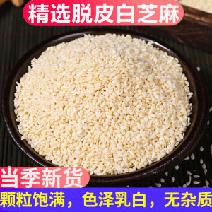 Premium White Sesame Seeds 2024 New Stock Natural Skinless Commercial Use No Impurities Rinse Free from China Yunnan 100g Bag