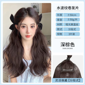 Wig Set Womens Long Hair One Piece Artificial Water Ripple Fluffy Hair Increase Invisible Long Curly Hair Three Pieces Hair Extension Patch