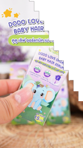 DODOLOVE Organic แฮร์เซรั่ม เซรั่มอัญชัน บำรุงเส้นผม อ่อนโยน ใช้ได้ตั้งแต่แรกเกิด ขนาด 15 กรัม