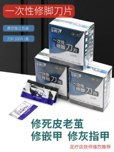 Gold Rich Disposable Foot Care Scissors Technicians Special Clamp on Nail Clippers Callus Remover Replaceable 100 Pieces