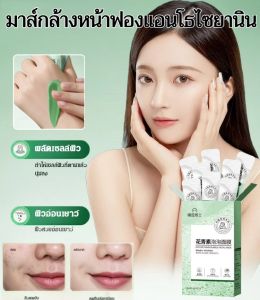 มาส์กฟองฟู่แอนโทไซยานิน กระชับรูขุมขน บำรุงผิวขาวใส ทำความสะอาดล้ำลึก ควบคุมความมัน ปรับผิวให้กระจ่างใส เหมาะกับทุกสภาพผิว