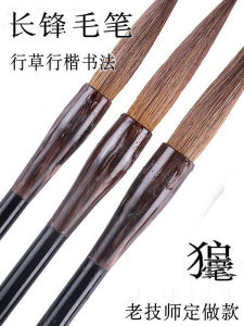 Long Peak Wolf Hair Brush Calligraphy Special Large Medium Small Regular Cursive Seal Script Painting Outline Pen Professional Grade