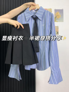 High Waist A-Line Pleated Mini Skirt And Long Sleeve Blue Shirt Two Piece Set for Autumn Fashionable And Elegant Outfit