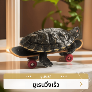 เล่นกับที่เล่นเด็ก สัตว์เลี้ยงน้ำลายเลื่อน รถบิลเลียด ที่เล่นกับเด็ก อุปกรณ์เสริมสมอง ของขวัญวันเกิดสำหรับเด็กชายและเด็กหญิง