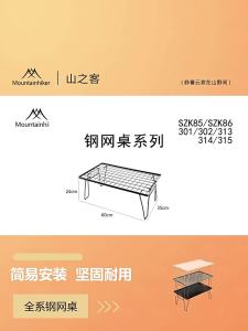 Mountainhiker | IGT DIY Outdoor Steel Mesh Table