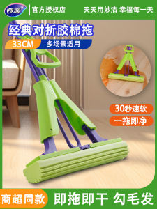 Mop Classic Foldable Gel Cotton Mop No Hand Wash Quick Cleaning Household Iron Rod Wet Floor Drying Fast Home Cleaning Tool