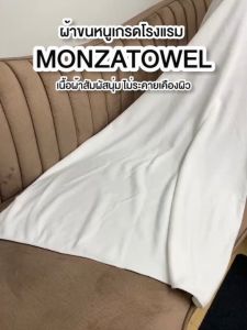 ผ้าขนหนู ผ้าเช็ดตัว ผ้าขนหนูเกรดโรงแรม Newyorkbigsale - No.Y1499 Y1885