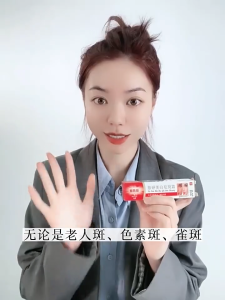Krim Pencerah & Penghilang Bintik Hitam Fuyuan🇲🇾肤研美白祛斑霜淡化斑点