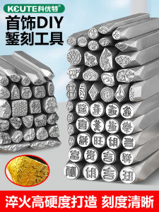 Vàng Bạc Vòng Cổ Khắc Dụng Cụ Thép Tem Đục Trang Sức Chế Biến Thợ Kim Hoàn Dụng Cụ Trung Quốc Cung Hoàng Đạo Khuôn Thiết Kế