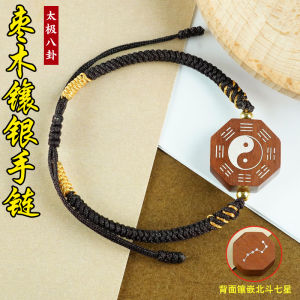 Silver Thread Embedded Date Wood Tai Chi Bracelet Creative Fashion Jewelry Birthday Gift North Star Seven Stars Hand Chain