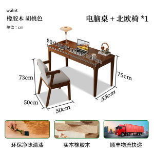 Scandinavian Style Solid Wood Desk for Bedroom Home Office Writers Desk 1.5m Computer Desk Rubber Wood Material