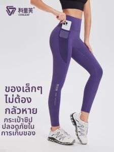 COSLEAF | Quần Thể Thao Đùi Cao Ôm Sát