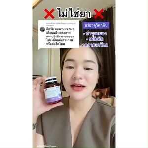 Shining Armoni | อาโมนิ แม็กไนท์ | วิตามินบำรุงการนอนหลับ | อาหารเสริม 30 เม็ด | ของแท้ 100%