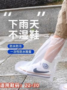 Disposable Waterproof Rain Boot Covers for Children Kindergarten Special Use Rainy Day Foot Covers Kids Size PE Material