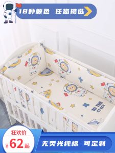 Pure Cotton Baby Bed Guardrail Cloth Childrens Connected Bed Partition Soft Pack Kit Anti-Collision Barrier Pure Cotton Four Seasons Washable