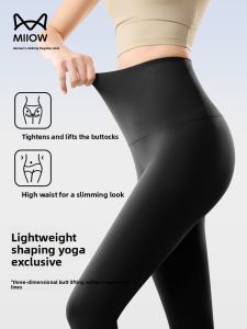 MiiOW | High-Waist Yoga Pants Womens Summer Thin Sharkskin Fitness Trousers Butt-Lifting Base Layer Pants Nylon Spandex Blend