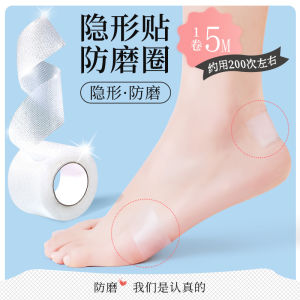 Invisible Anti-Chafing Tape High Heels Shoe Insoles Leather Shoes Anti-Chafing Stickers for Foot Heel And Toe Ankle Protection