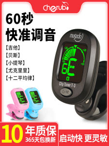 Cherub ยี่ห้อจูนเนอร์กีตาร์สําหรับผู้เริ่มต้นง่ายง่ายต่อการเรียนรู้เครื่องดนตรีของโรงเรียนเหมาะสําหรับไวโอลินและเบส