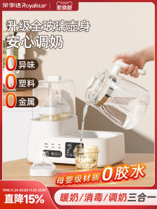 Royalstar Temperature Controlled Glass Electric Kettle Baby Bottle Disinfection Integrated Baby Special Two-In-One Home Warm Milk Warmer