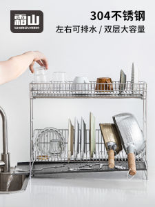 Shuangshan 304 Stainless Steel Double Layer Drain Rack Kitchen Bowl Plate Spoon Storage Rack Sink Drain Basket Plate Storage Shelf