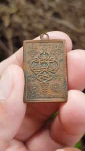 เหรียญนาคเกี้ยว วัดตรีจินดาวัฒนาราม จ.สมุทรสงคราม ปี2500 (รุ่นแรก) เหรียญที่8