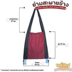 ย่ามลายทหาร ย่ามทหาร ย่ามไปนา ย่ามเข้าป่า ขนาด 15*16 นิ้ว ใบใหญ่ ไม่ซิป