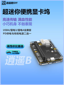 Directly Connected Xiangyou Jun DIY Thunderbolt 4 And 3 Graphics Card Expansion Dock USB Hub/Converter Digital Accessories