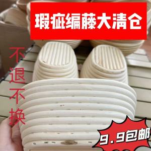 Handmade Vine Woven European-Style Cake Bread Fermentation Bowl Cane Basket Baking Mold Straw Basket Display Basket for Free Cloth Cover