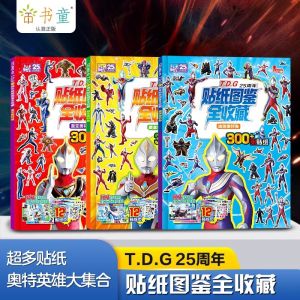 Sách Dán Hình Hoạt Hình Daito Ultraman Cho Bé Trai Từ 3-6 Tuổi Đồ Chơi Giáo Dục Sáng Tạo Và Giải Trí