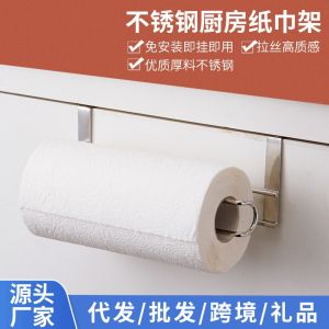 Ourenzhe Kitchen Paper Towel Rack No Drilling Living Room Storage Holder Colorful Japanese Style Home Organizer