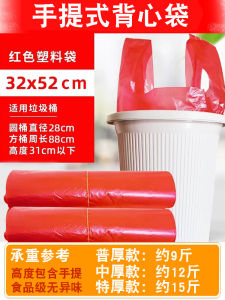 ถุงขยะแบบถือได้หนาสำหรับใช้ในครัวเรือนและธุรกิจขนาดเล็กกลางใหญ่ ถุงแบบเสื้อกั๊กสีดำและแดง พลาสติก ถุงขยะแบบใช้แล้วทิ้ง