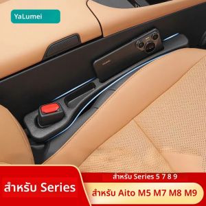 สำหรับรถยนต์ Seres 5 7 8 9 Aito M5 M7 M8 M9 ปี 2022 2023 2024 2025 2026 ชุดปิดช่องว่างเบาะรถยนต์ 2 ชิ้น ป้องกันการรั่วซึม ช่องเก็บของด้านข้าง