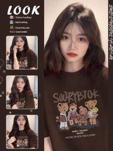 Oversized Cartoon Bear Brown T-Shirt