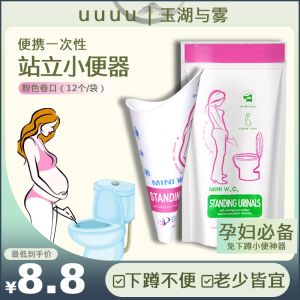 Đồ Dùng Phụ Nữ Mang Thai Đồ Dùng Cho Bà Bầu Đồ Dùng Sau Sinh Đồ Dùng Khẩn Cấp Cho Phụ Nữ Một Lần Sử Dụng Phụ Nữ Đồ Dùng Đi Vệ Sinh