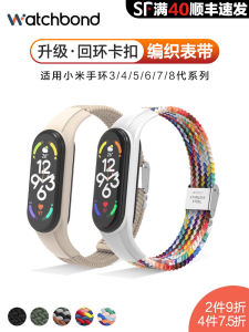 Soft Woven Bracelet for Xiaomi Band 10 New Model 9/8/7 Buckle Sports Smart Watch Replacement Wristband Compatible with 5/6/7 Generations
