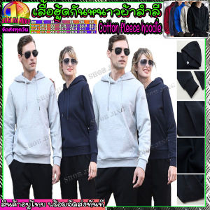 เสื้อกันหนาวเชิ้ตคู่รักแขนยาว สําหรับหญิงชายเสื้อฮู้ดตัวใหญ่เสื้อกันหนาวผู้ชายเกาหลีสไตล์หลวมเสื้อฮู้ด2022หนานุ่มใส่แล้วสบายไม่ระคายผิว