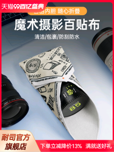 Túi Đựng Kính NiSi Magic Foldable Self Adhesive Protective Cover for Canon Sony Fuji Camera Lens Organizer Multi-Purpose Nylon