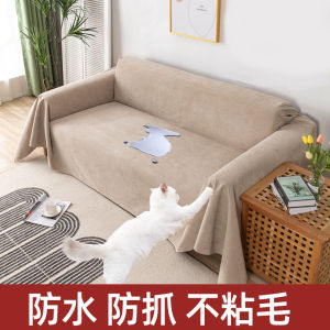 Waterproof Sofa Cover Non-Stick Fur Anti-Scratching Non Slip All Year Round Neutral Dog Urine-Proof Sofa Cushion Cover Backrest Full Covered Cloth