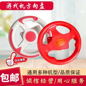 Game Machine Flame Flying Car Racing Childrens Room Video Game Accessories Tiantian Flying Car Coin Kiddie Ride Button Steering Wheel