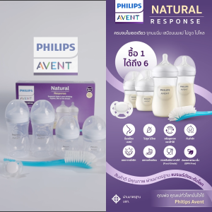 ซื้อ1ได้ถึง6 Philips Avent เช็ตขวดนมแรกเกิด เสมือนนมแม่ ไม่ดูดไม่ไหล ลดติดจุก พัฒนาการดี มีมอก.