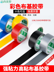 Duct Tape Dày Dính Đất Sét Dụng Cụ Bảo Vệ Sàn Vật Phẩm Bảo Vệ Lãnh Thổ Thiết Kế Nhà Bằng Sợi Dính Dính Thường Ngày