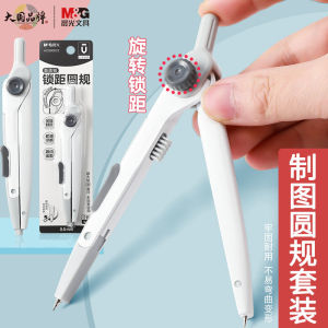 Morningshine Premium Metal Compass Automatic Distance Locking Fixed Angle Stable Accurate Circle Drawing Professional Stationery