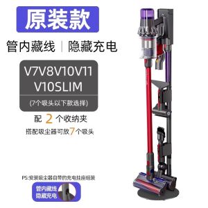 Suitable for Dyson Vacuum Cleaner Storage Rack V15v8v10v11v12 Punch Free Rack Dyson Storage Wall-Mounted Shelf